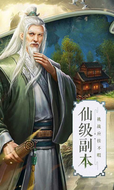 江湖少俠行手游安卓版截圖1