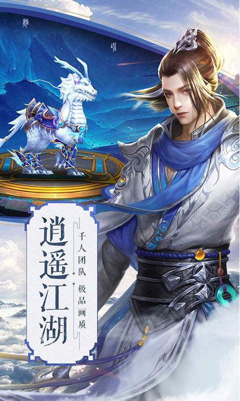 江湖少俠行手游安卓版截圖5