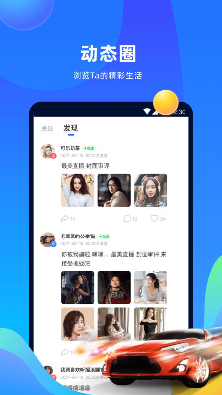 優(yōu)歌App下載版截圖2