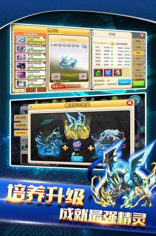 精靈王國之吸血精靈正版手游截圖3
