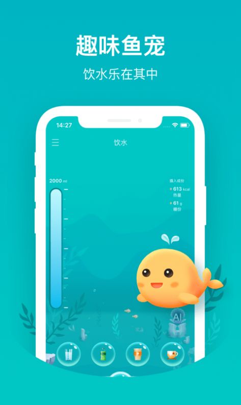 喝水魚app手機(jī)版截圖1