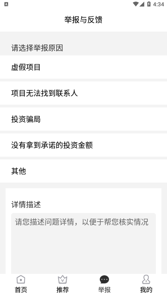 蝸居兼職App版截圖3