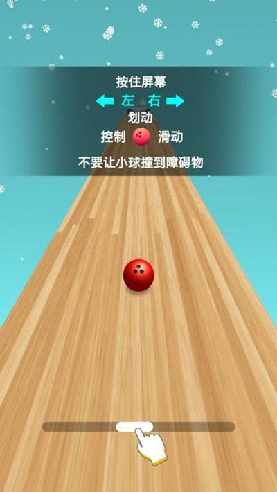 瘋狂保齡球游戲福利紅包版截圖2