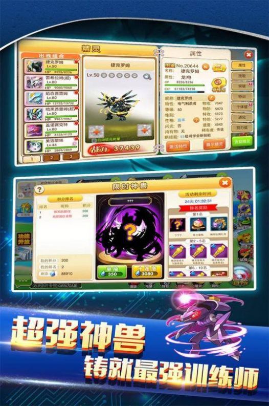精靈王國之吸血精靈正版手游截圖2