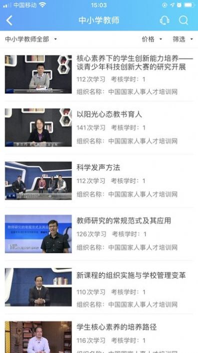 職業(yè)技能app下載截圖2