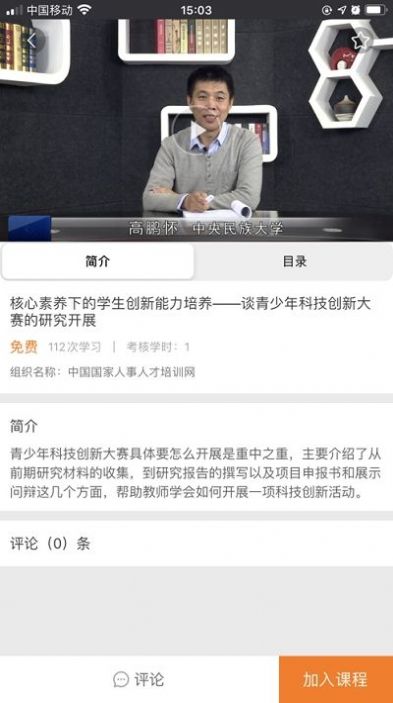 職業(yè)技能app下載截圖1