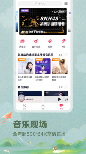小米音樂4.0app下載安裝正式版截圖3
