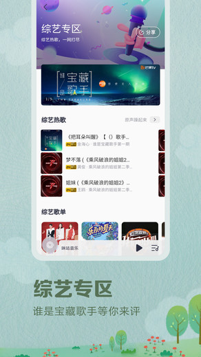 小米音樂4.0app下載安裝正式版截圖1