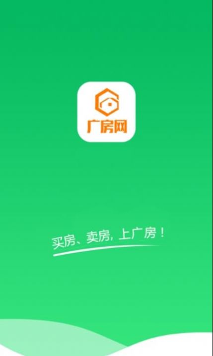 廣饒房產(chǎn)網(wǎng)app最新下載截圖1