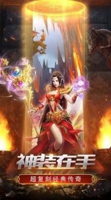 蒼月火龍傳奇單職業(yè)手游最新版截圖2
