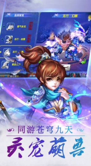 仙緣妙法之紅塵手游最新版截圖1