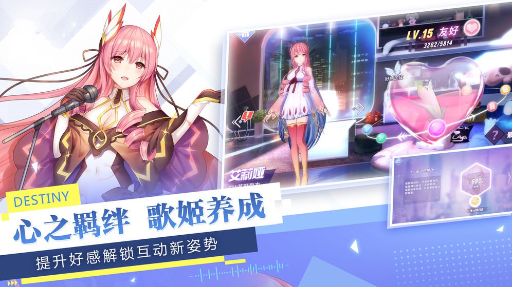 少女追星日记手游正式版截图4: