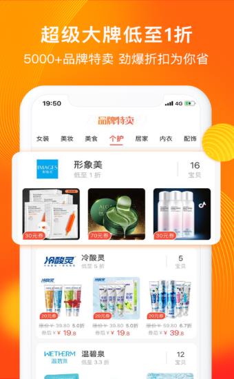 0元購app截圖3
