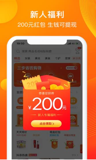 0元購app截圖1