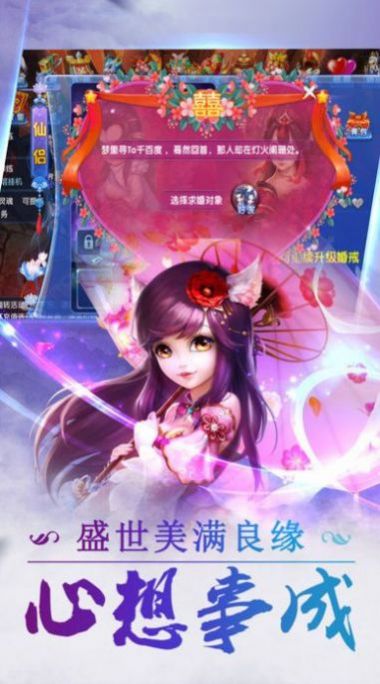 仙緣妙法之紅塵手游最新版截圖4