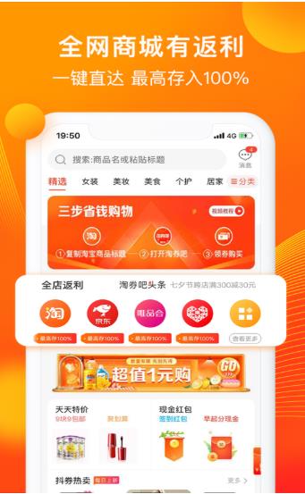 0元購app截圖4
