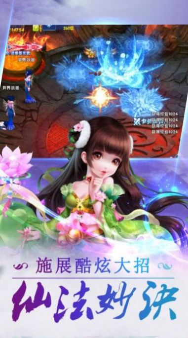 仙緣妙法之紅塵手游最新版截圖5
