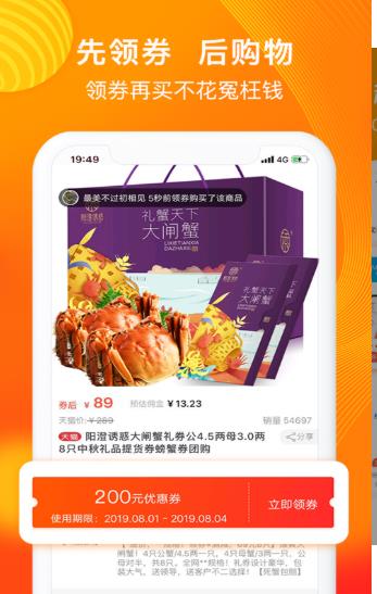 0元購app截圖2