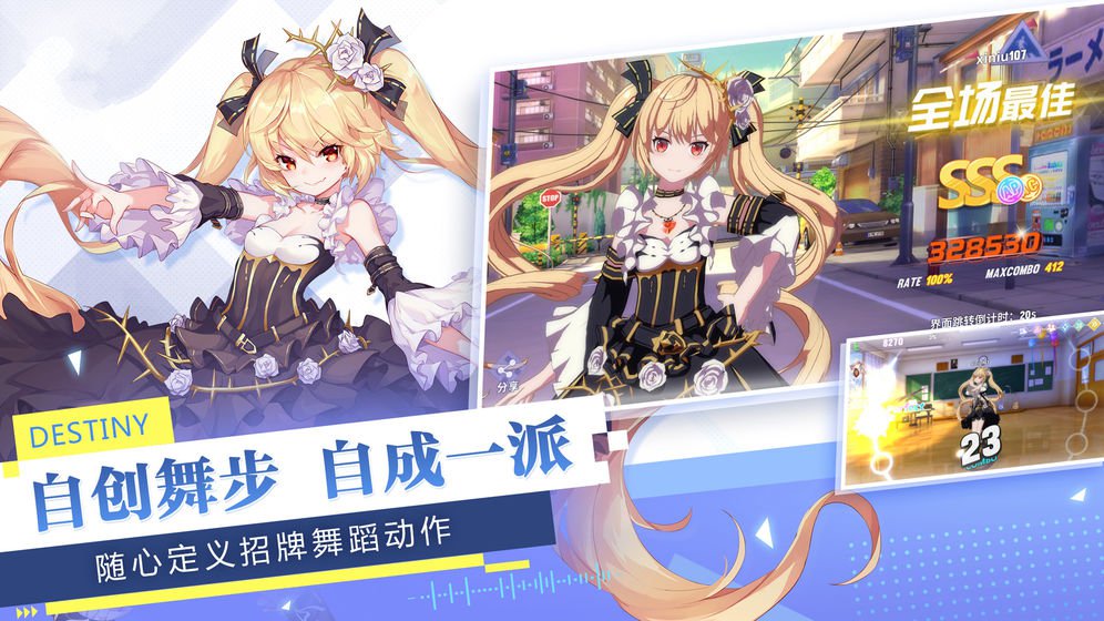 少女追星日记手游正式版截图3: