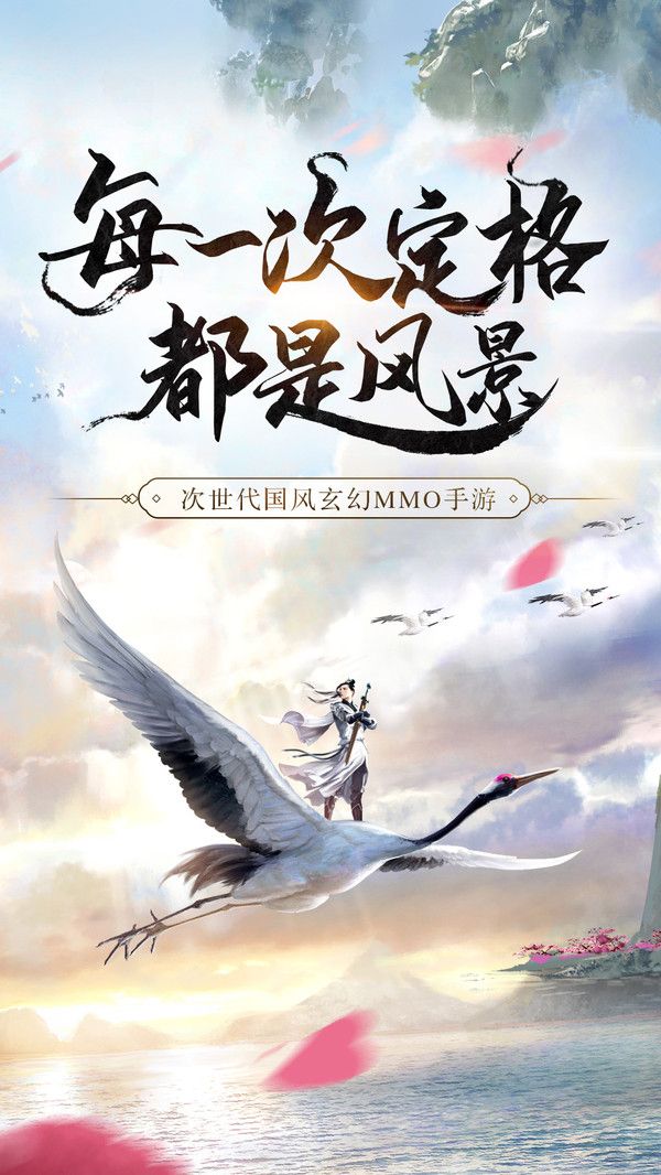 御劍決飛仙戰(zhàn)場(chǎng)手游最新版截圖2