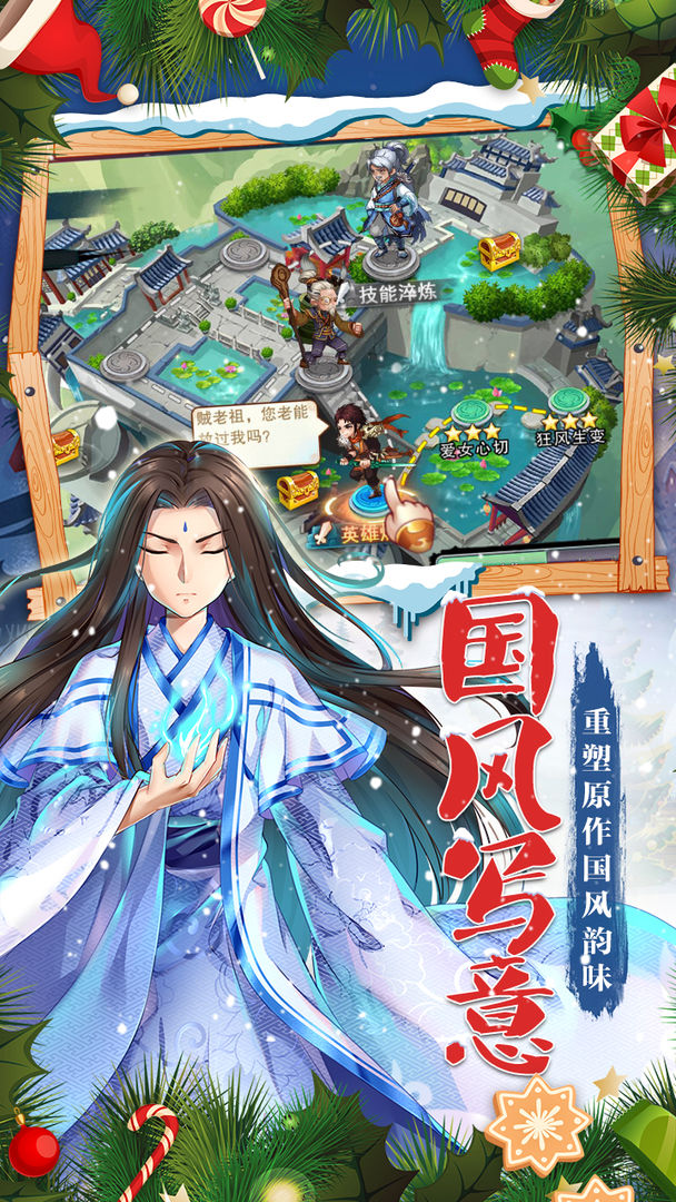 仙劍奇?zhèn)b傳五前傳手游最新版截圖1