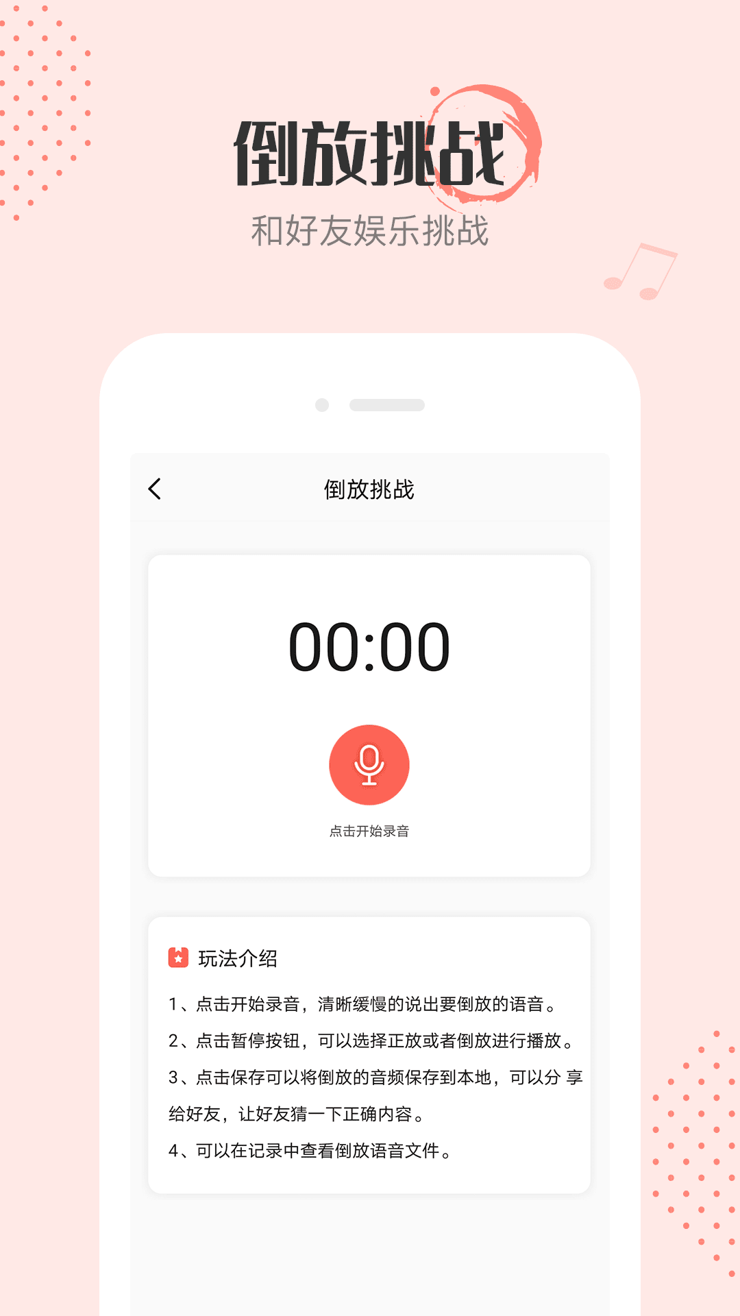 音频剪辑编辑免费软件下载截图2: