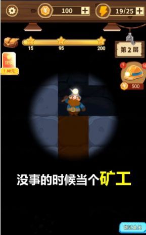 挖礦成首富游戲截圖4