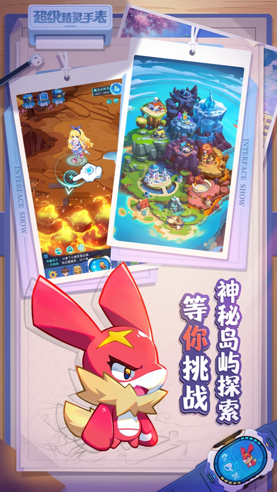 超級精靈手游最新版截圖2