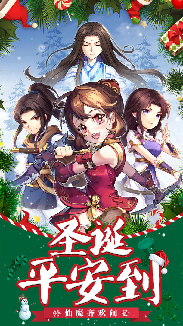 仙劍奇?zhèn)b傳五前傳手游最新版截圖3