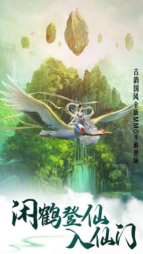 御劍決飛仙戰(zhàn)場(chǎng)手游最新版截圖1