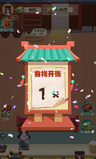 聽楓客棧游戲紅包版截圖3
