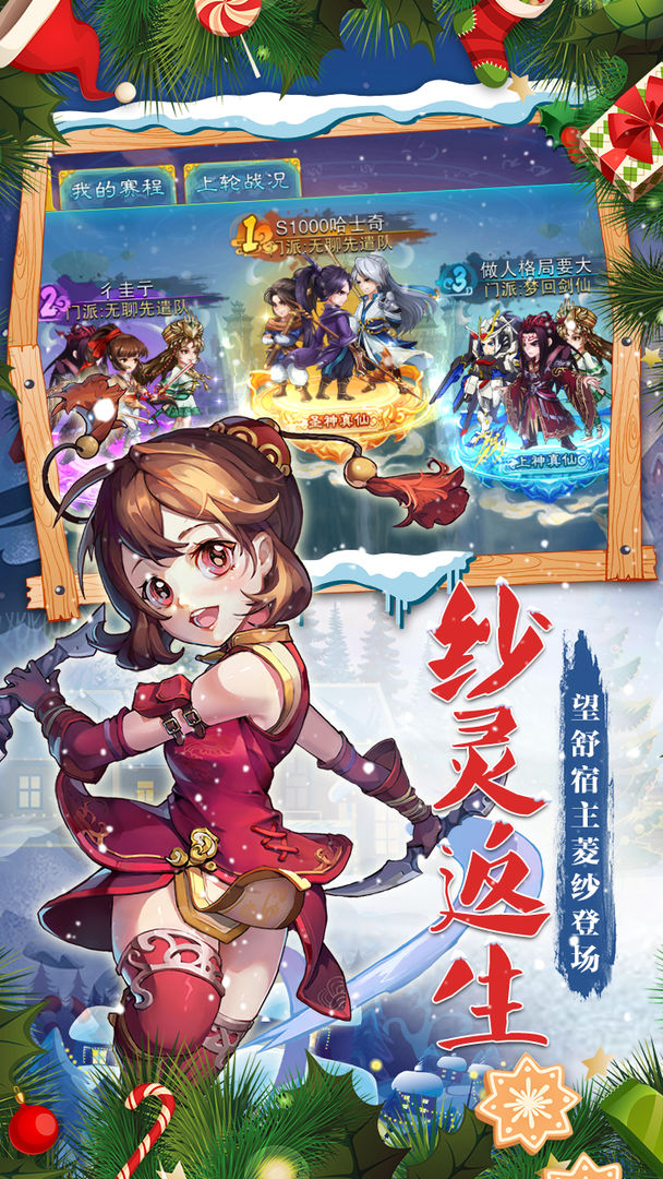 仙劍奇?zhèn)b傳五前傳手游最新版截圖4