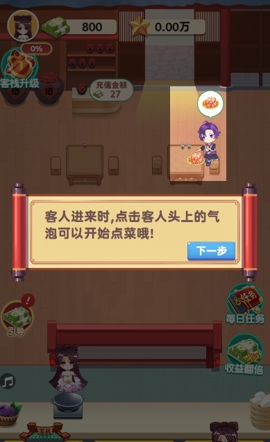 聽楓客棧游戲紅包版截圖1