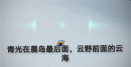 光遇5.11在暮土重溫先祖的美好回憶怎么做？5月11日任務攻略匯總[多圖]圖片3