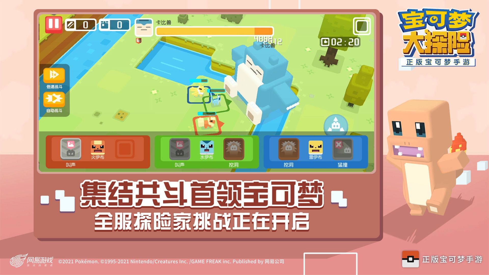 寶可夢(mèng)大探險(xiǎn)怎么洗技能？洗技能方法介紹