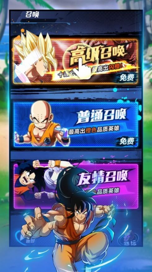 超賽武道會手游最新版截圖2