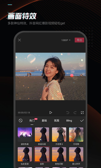 剪映6.0版本下载1