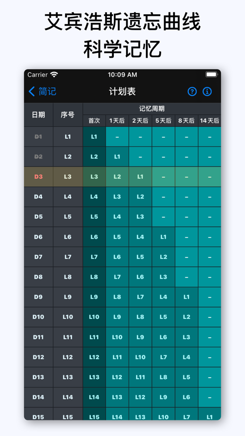 簡(jiǎn)記單詞軟件APP版截圖2