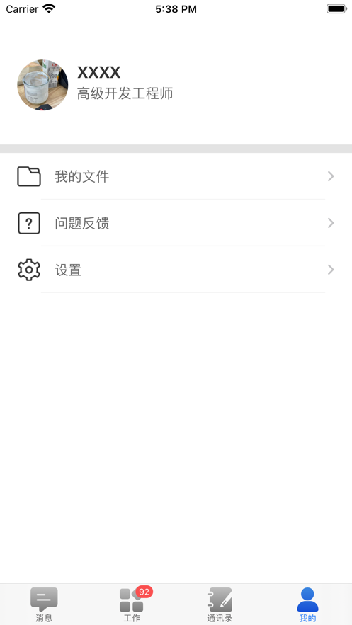 T11辦公app版截圖4