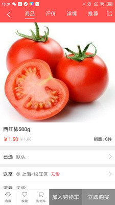 愛丟丟商城app版截圖4
