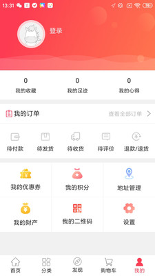 愛丟丟商城app版截圖2
