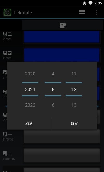 Tickmate打卡日記app手機(jī)版截圖1