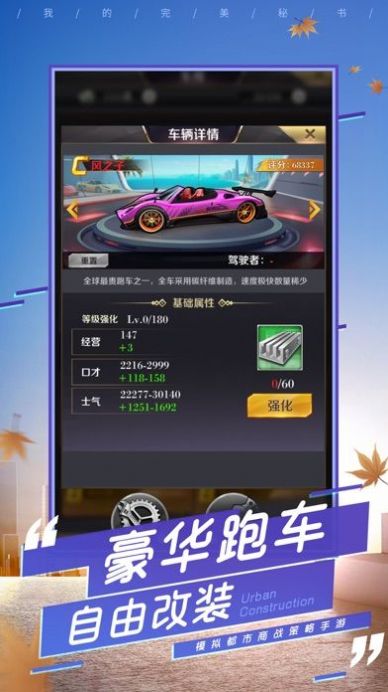 極品女秘書手游版截圖2