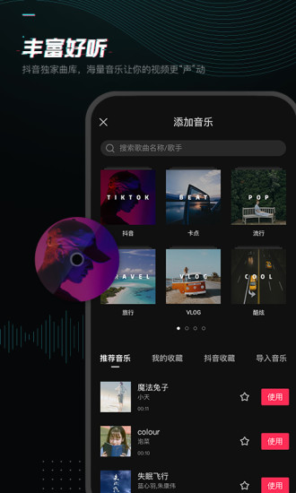 剪映6.0版本下载2