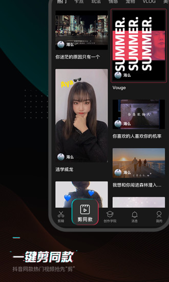 剪映6.0版本下载3