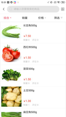 愛丟丟商城app版截圖1