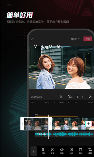剪映6.0版本下载4
