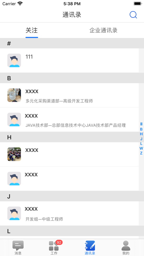 T11辦公app版截圖3
