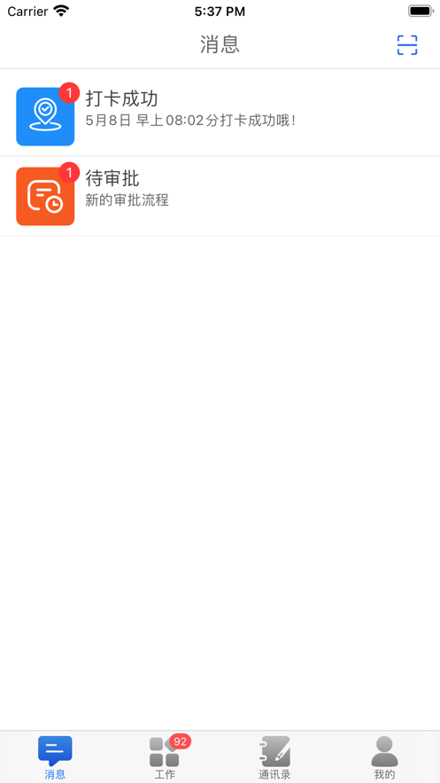 T11辦公app版截圖1