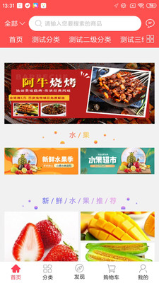 愛丟丟商城app版截圖3